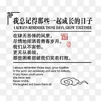 青春画册文案
