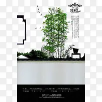 中国风地产广告