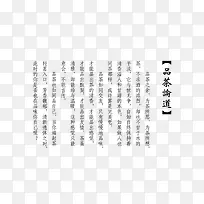 茶道字体素材