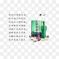 施南春酒业图层