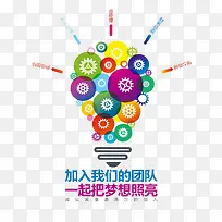 加入我们