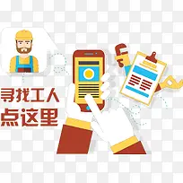 寻找工人矢量