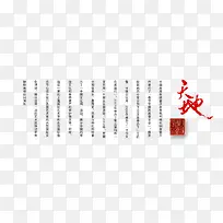 书写文字排版