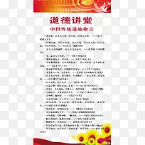 中国传统道德格言免费素材