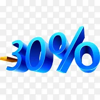 -30%立体促销字