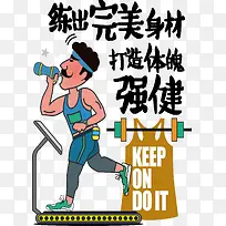 健身房运动的男人
