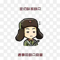 两学一做系列插画