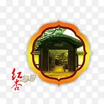 地产海报元素亭子