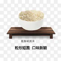 一碗粥米