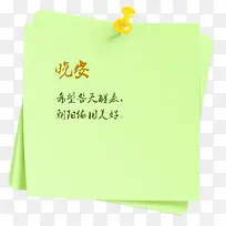青色便签备忘