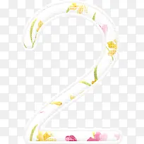 数字2