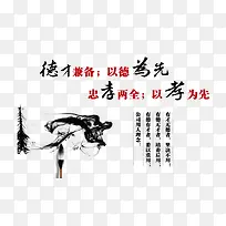 中国风企业文化宣传画