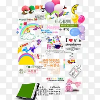 儿童相册艺术字体开心假期
