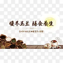 膳食养生课