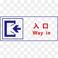 入口