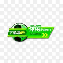 绿色优惠