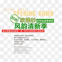 京东唯美的字体装饰设计PSD素材