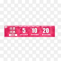 优惠劵