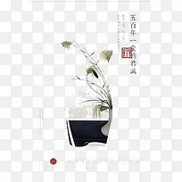 中国风插画