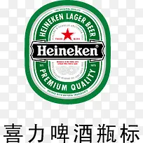 喜力啤酒logo下载