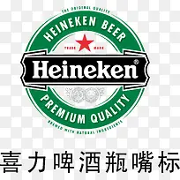喜力啤酒logo
