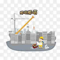 建筑师盖房子看图纸