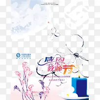 教师节折页贺卡