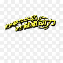 更多蒙牛牛奶