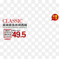 高端商务休闲西裤艺术字