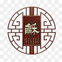 逸云玉雕画