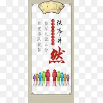 食堂文明礼仪