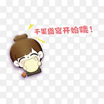 卡通小人偶