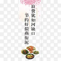 节约粮食宣传标语