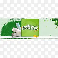 约惠春天创意banner背景