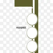 圆圈展架模板
