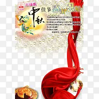 中秋佳节感谢恩人