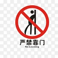 温馨提示图案