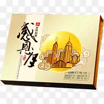 月饼礼盒
