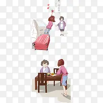 手绘儿女回家插画