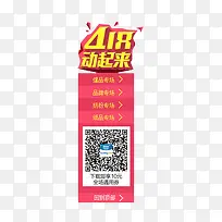 418动起来