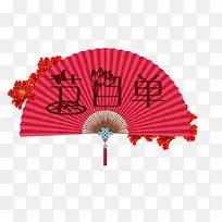 扇形节目单素材