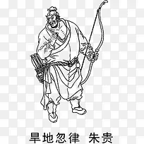 水浒108将人物线稿素材
