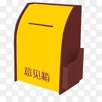 矢量质感黄色意见箱