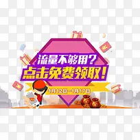 活动banner
