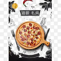 披萨微信推广海报