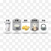 生活用品淘宝导航标签