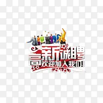高薪诚聘