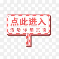 点此进入链接