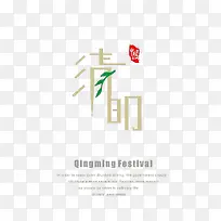 有设计感的清明元素