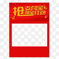 扫一扫抢红包